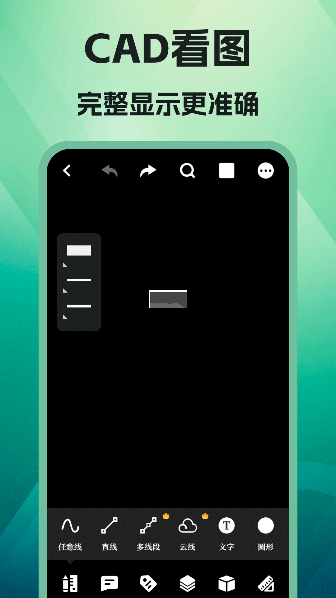 CAD看圖App官網(wǎng)免費(fèi)版 v1.1.5