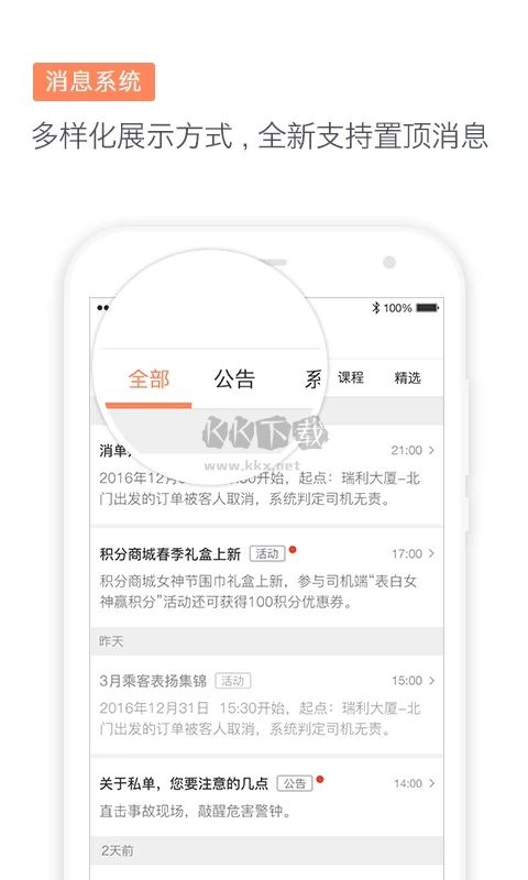 滴滴代駕司機(jī)端最新版本 v6.7.20 官方版