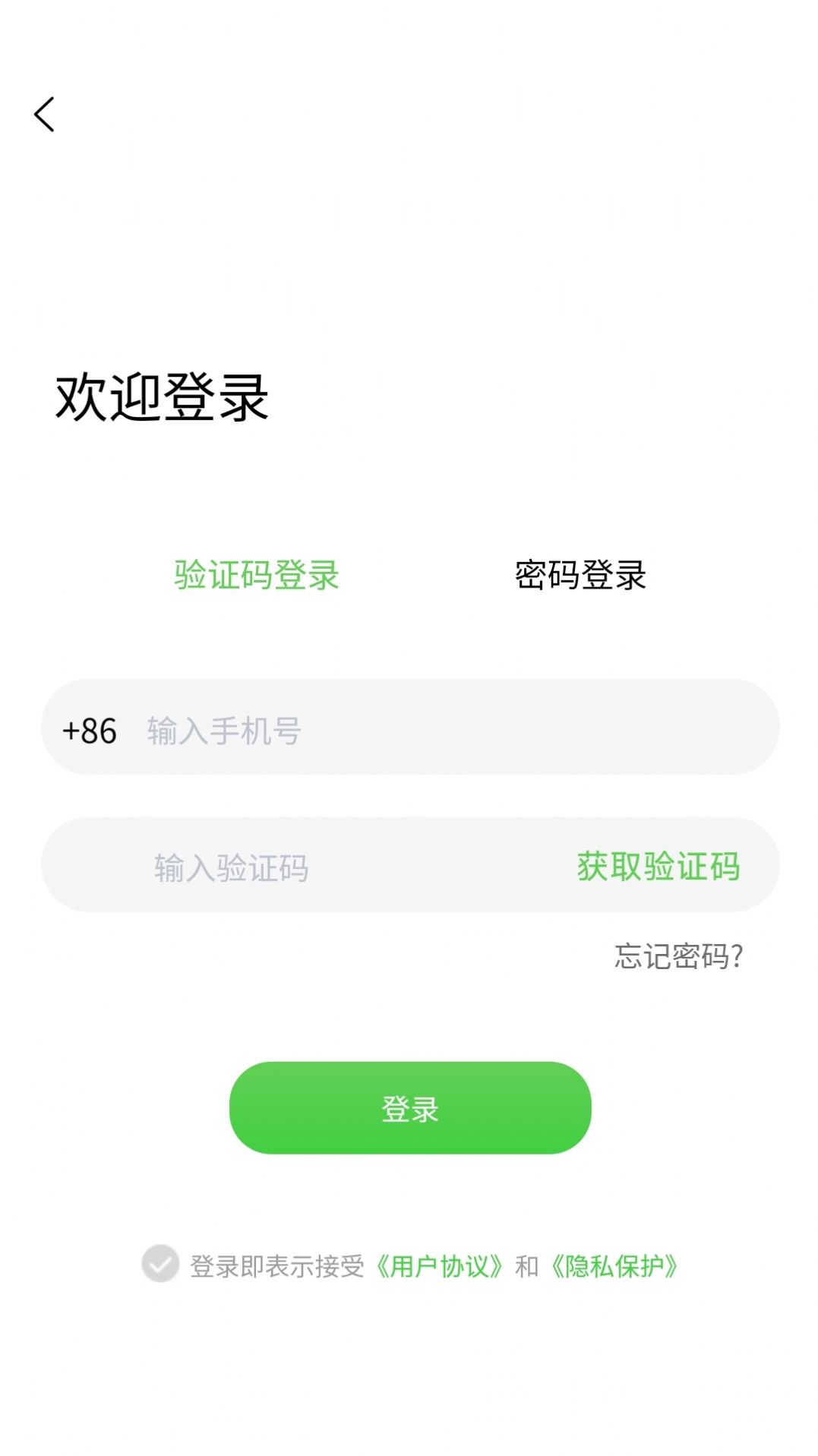 浙江眾充APP安卓版本