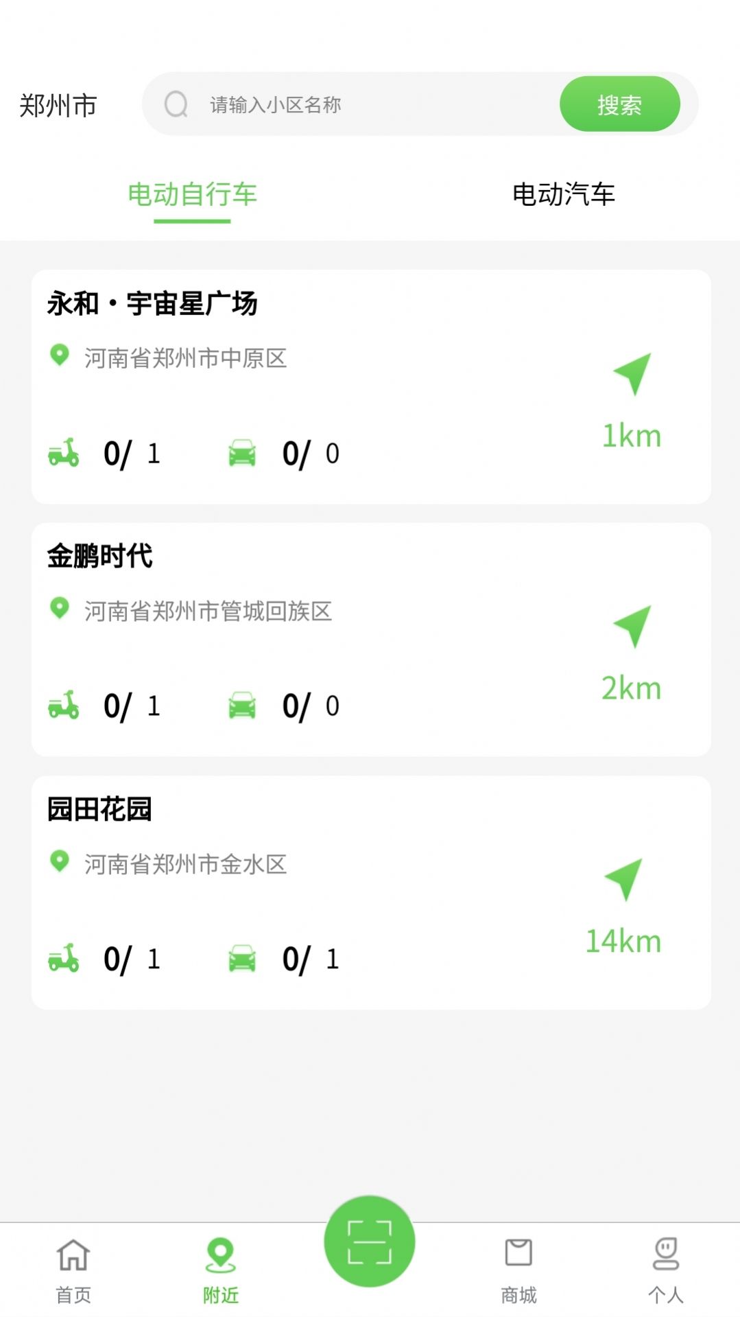 浙江眾充APP安卓版本
