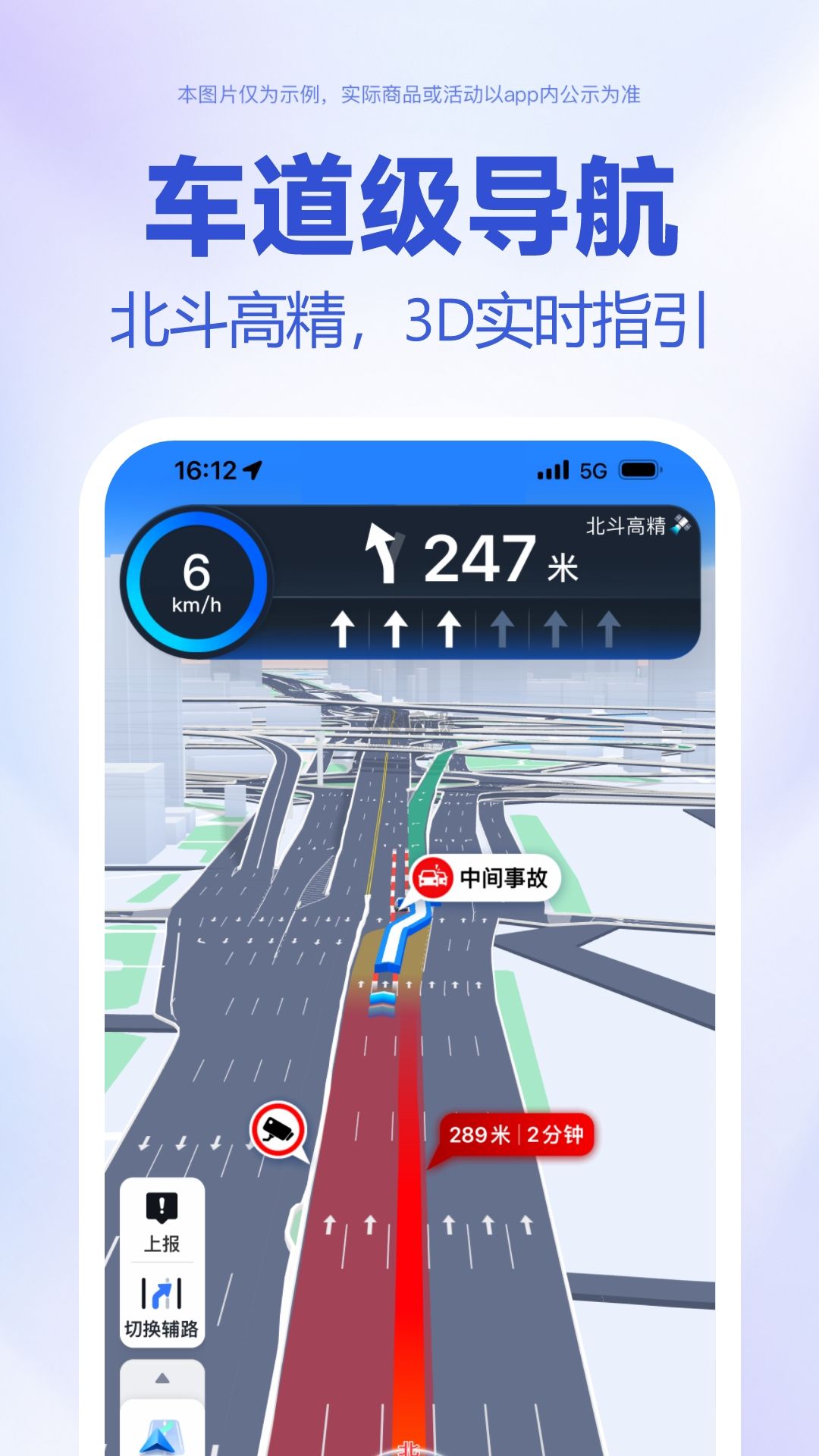 百度地圖官方2024版 v18.5.0