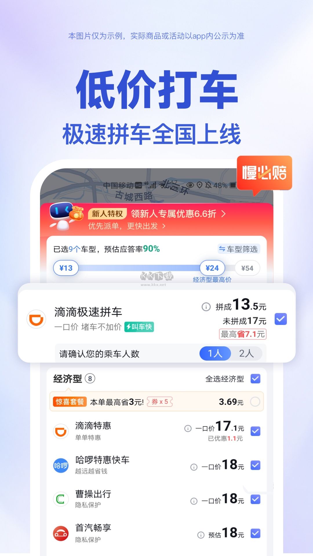 百度地圖官方2024版 v18.5.0