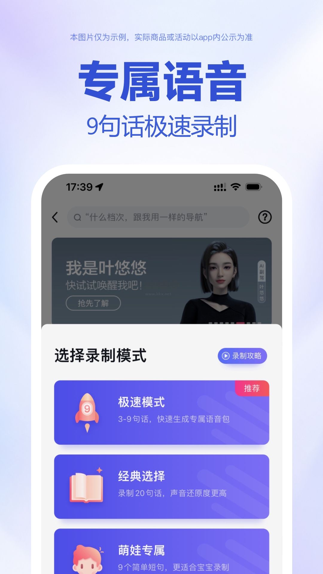 百度地圖官方2024版 v18.5.0