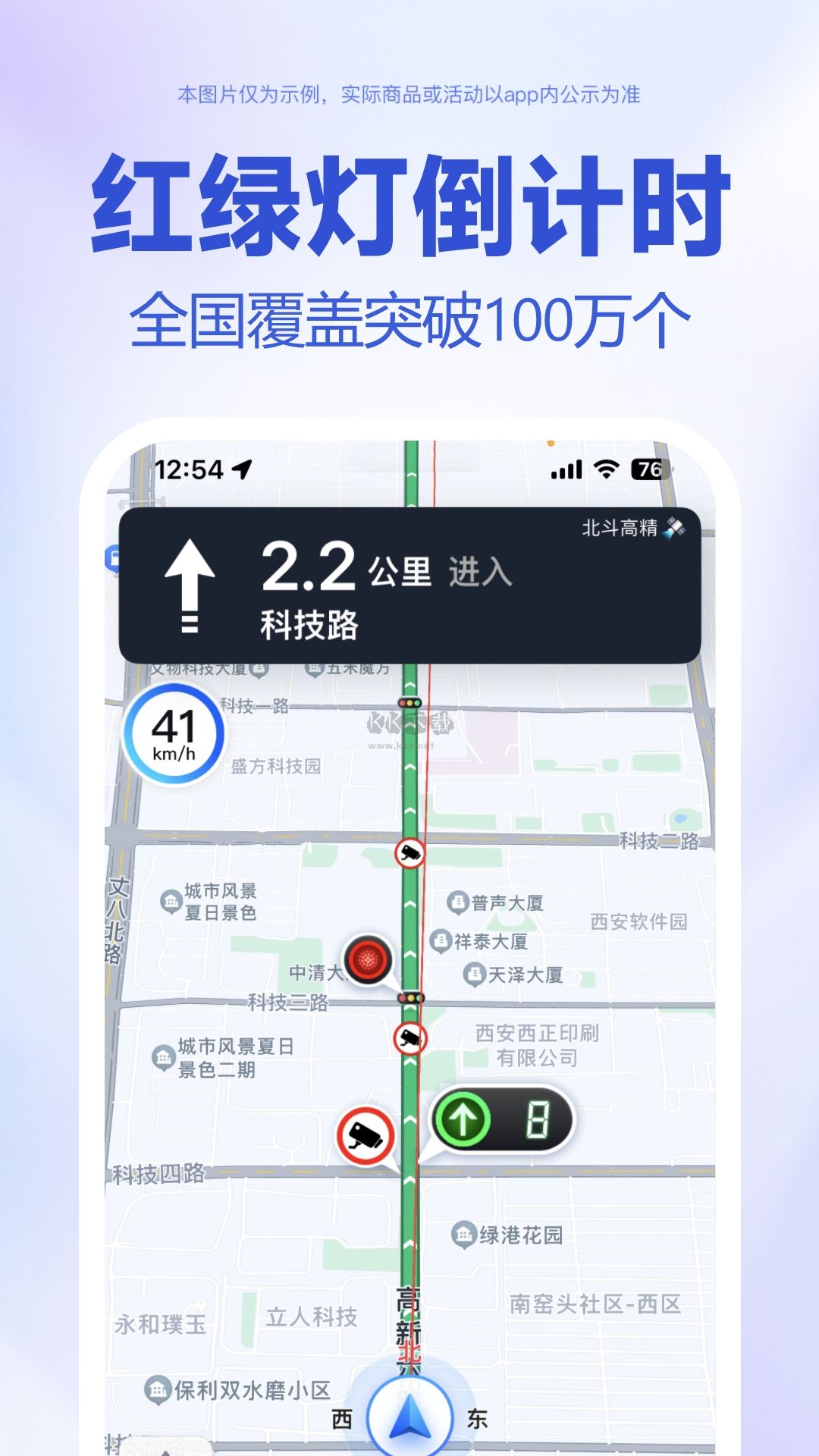 百度地圖官方2024版 v18.5.0