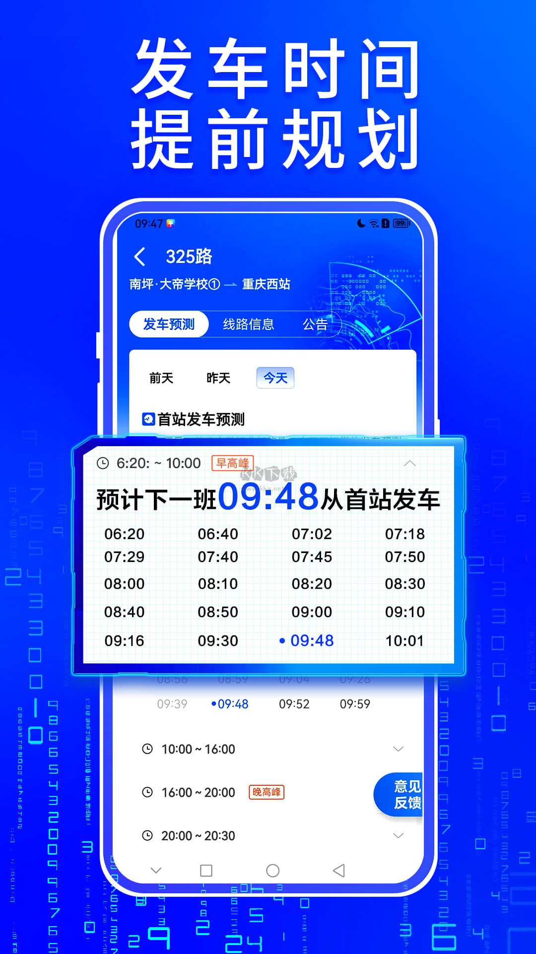 車(chē)來(lái)了App最新版本 v4.40.0