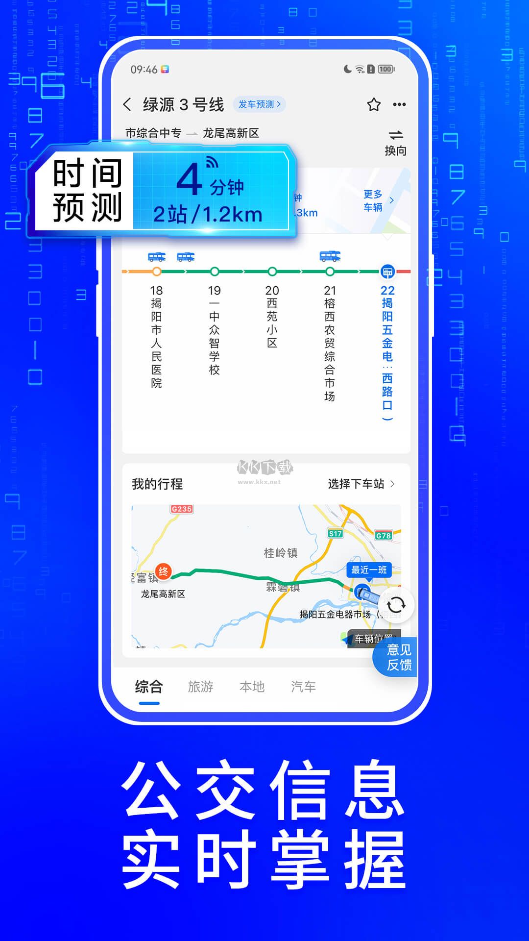 車(chē)來(lái)了App最新版本 v4.40.0