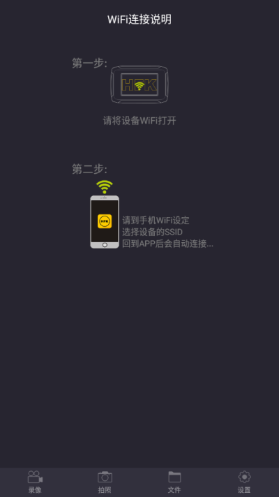 HFK行車記錄儀官方應(yīng)用程序