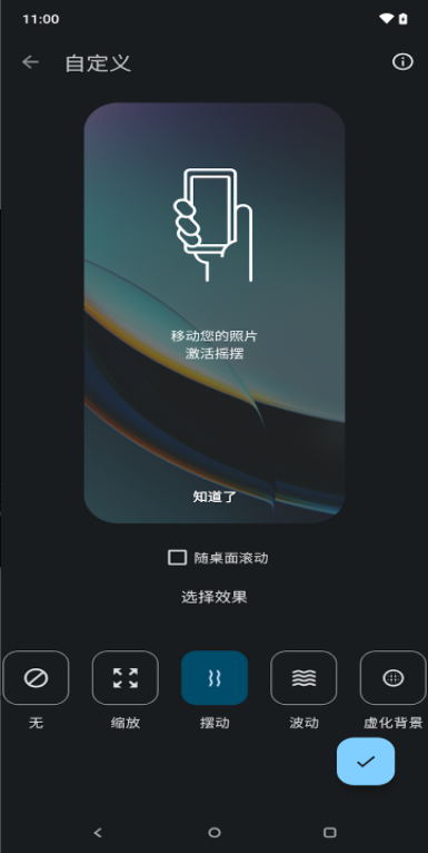 Moto互動(dòng)壁紙官方版APP