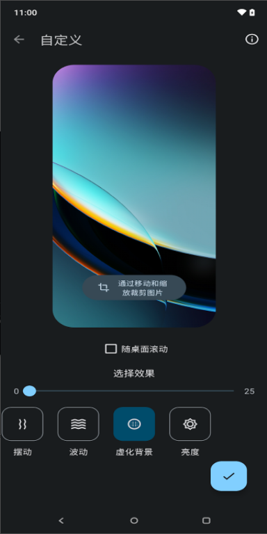 Moto互動(dòng)壁紙官方版APP