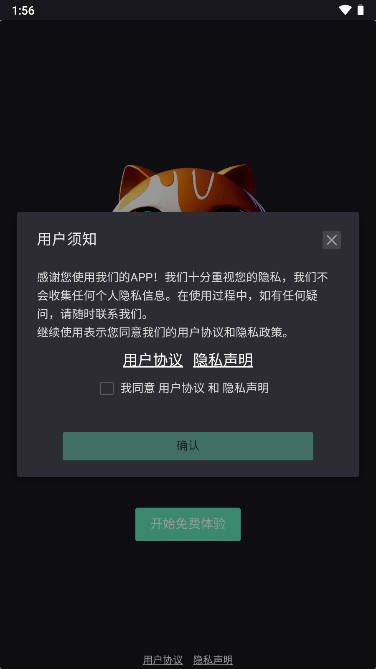智造喵官方應(yīng)用版