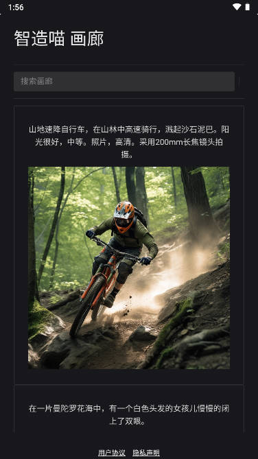 智造喵官方應(yīng)用版