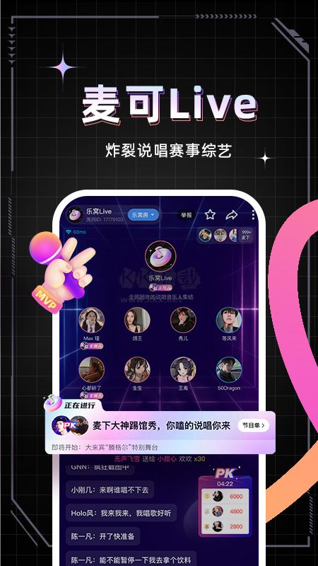麥可音樂互動APP官方最新版 v1.24.0-17020