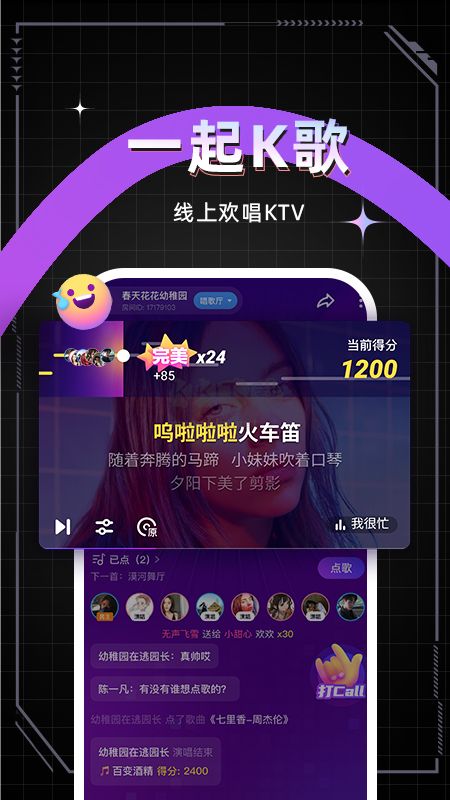 麥可音樂互動APP官方最新版 v1.24.0-17020