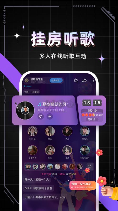 麥可音樂互動APP官方最新版 v1.24.0-17020