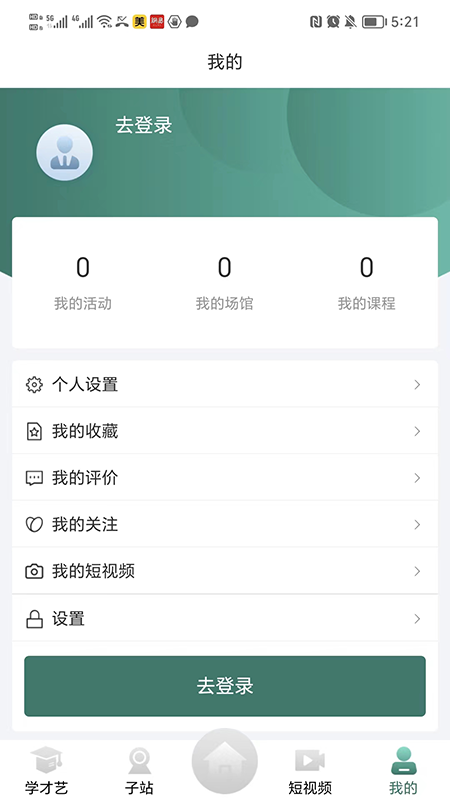 龍江公共文化云平臺正式版