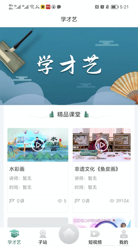 龍江公共文化云平臺正式版