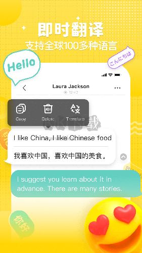 Yeetalk 外交友軟件安卓版最新 v2.9.3.1 免費(fèi)版
