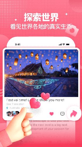 Yeetalk 外交友軟件安卓版最新 v2.9.3.1 免費(fèi)版