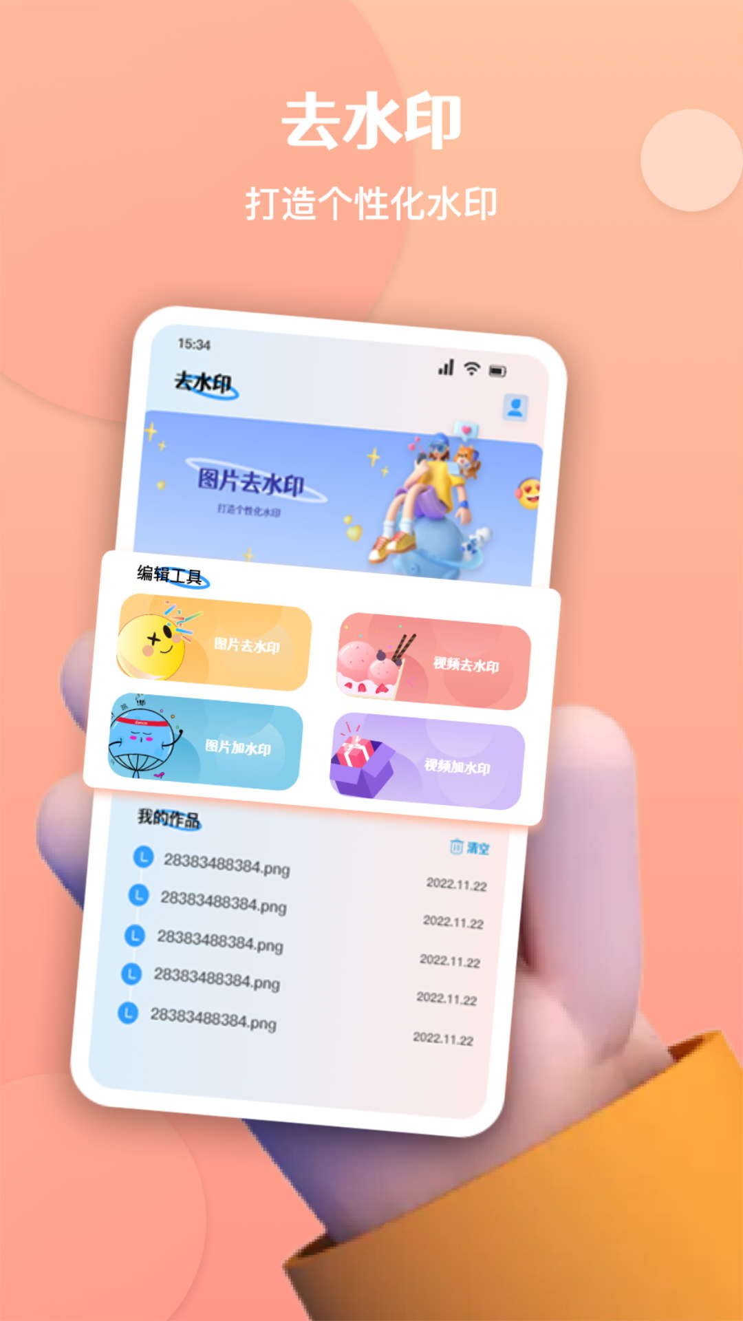 酷豆去水印官方版