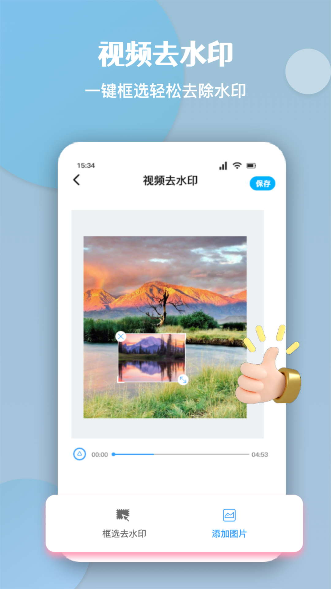 酷豆去水印官方版