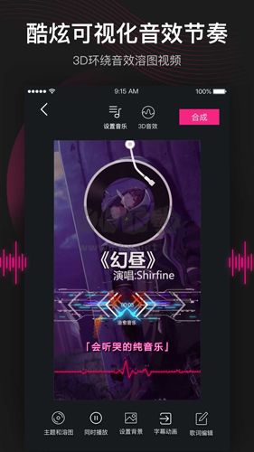 美冊(cè)視頻制作App破解最新版 v5.3.4