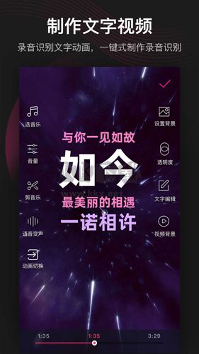 美冊(cè)視頻制作App破解最新版 v5.3.4