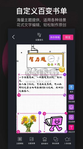 美冊(cè)視頻制作App破解最新版 v5.3.4