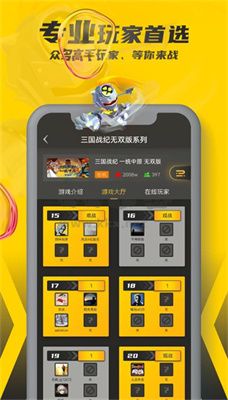 暢玩空間云游戲最新版 v1.1.0.1 官方版