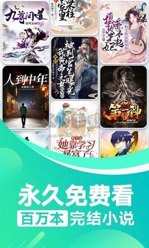 番薯小說APP v3.00.94.002 最新版免費(fèi)版