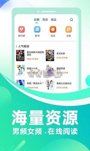 番薯小說APP v3.00.94.002 最新版免費(fèi)版