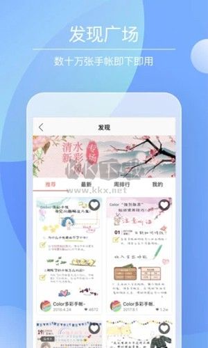 Color多彩手賬app破解版 v4.1.6 (HD內(nèi)置)