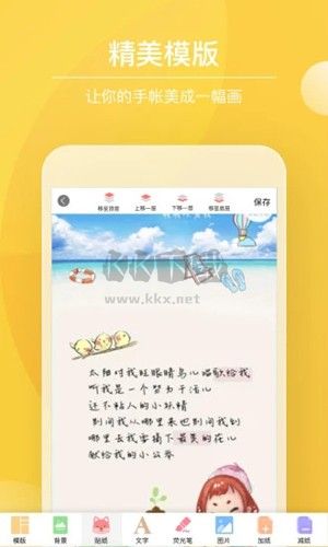 Color多彩手賬app破解版 v4.1.6 (HD內(nèi)置)