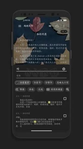 純純寫作App安卓版2024最新版本 v24.9.3