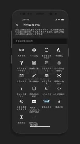 純純寫作App安卓版2024最新版本 v24.9.3