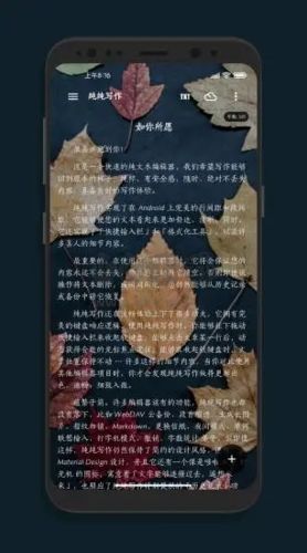 純純寫作App安卓版2024最新版本 v24.9.3