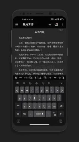 純純寫作App安卓版2024最新版本 v24.9.3