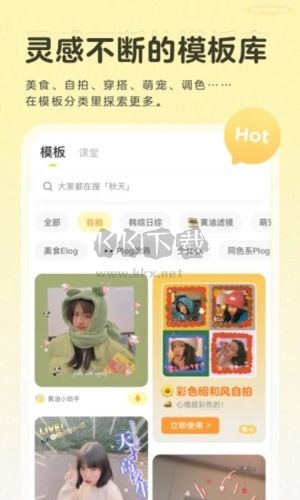 黃油相機App官網(wǎng)免費版 v10.4.2.10