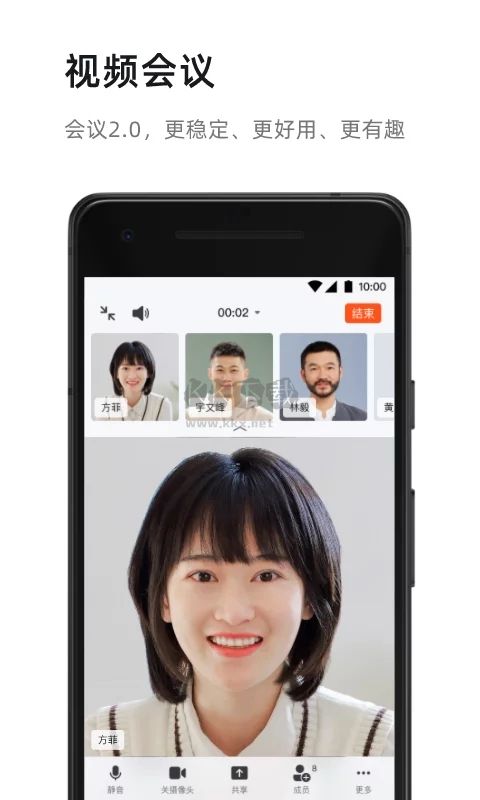 釘釘App 安卓版 2024 最新版 v7.0.25