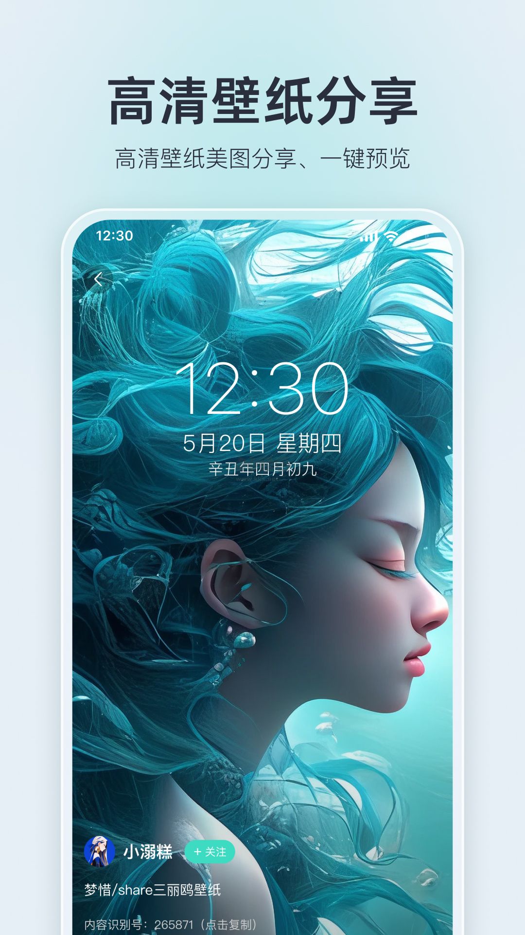 頭像應(yīng)用去廣告版下載 v9.0.5