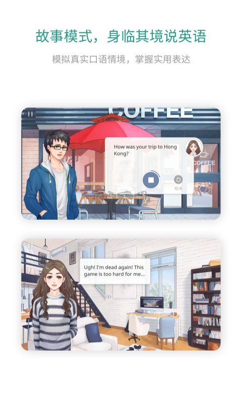 扇貝口語app最新版 v2.7.500 官方免費下載