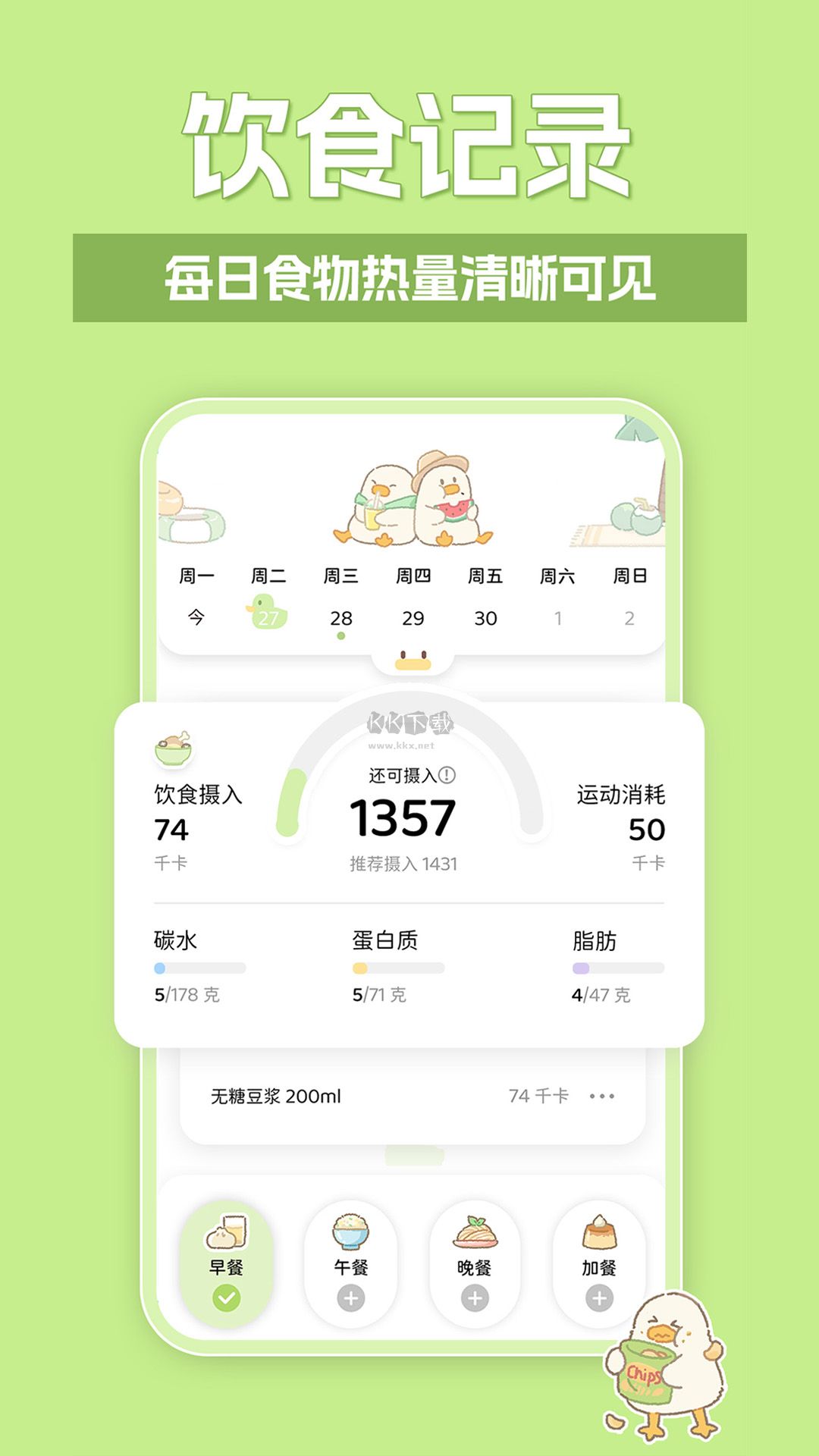 動起來鴨APP最新版官網(wǎng)免費(fèi)版 v1.0.2