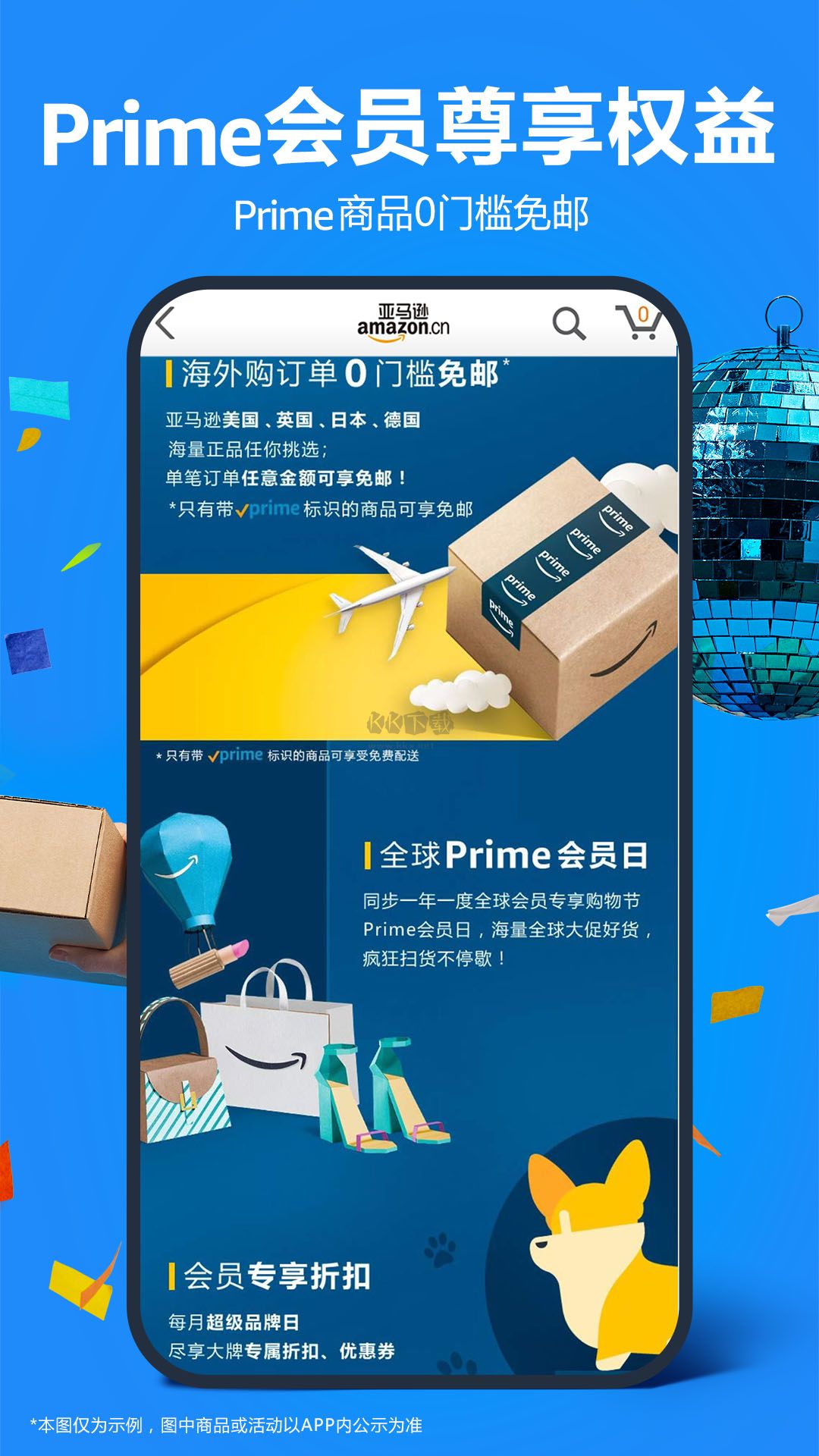 亞馬遜購物安卓官方最新版 v26.13.4.600