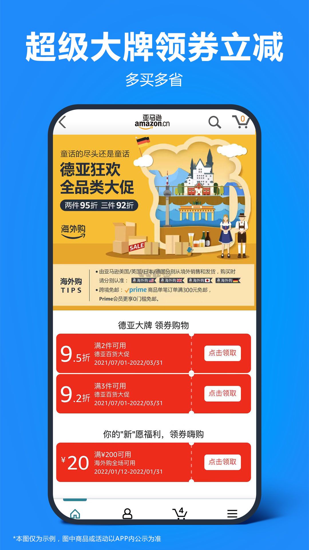 亞馬遜購物安卓官方最新版 v26.13.4.600