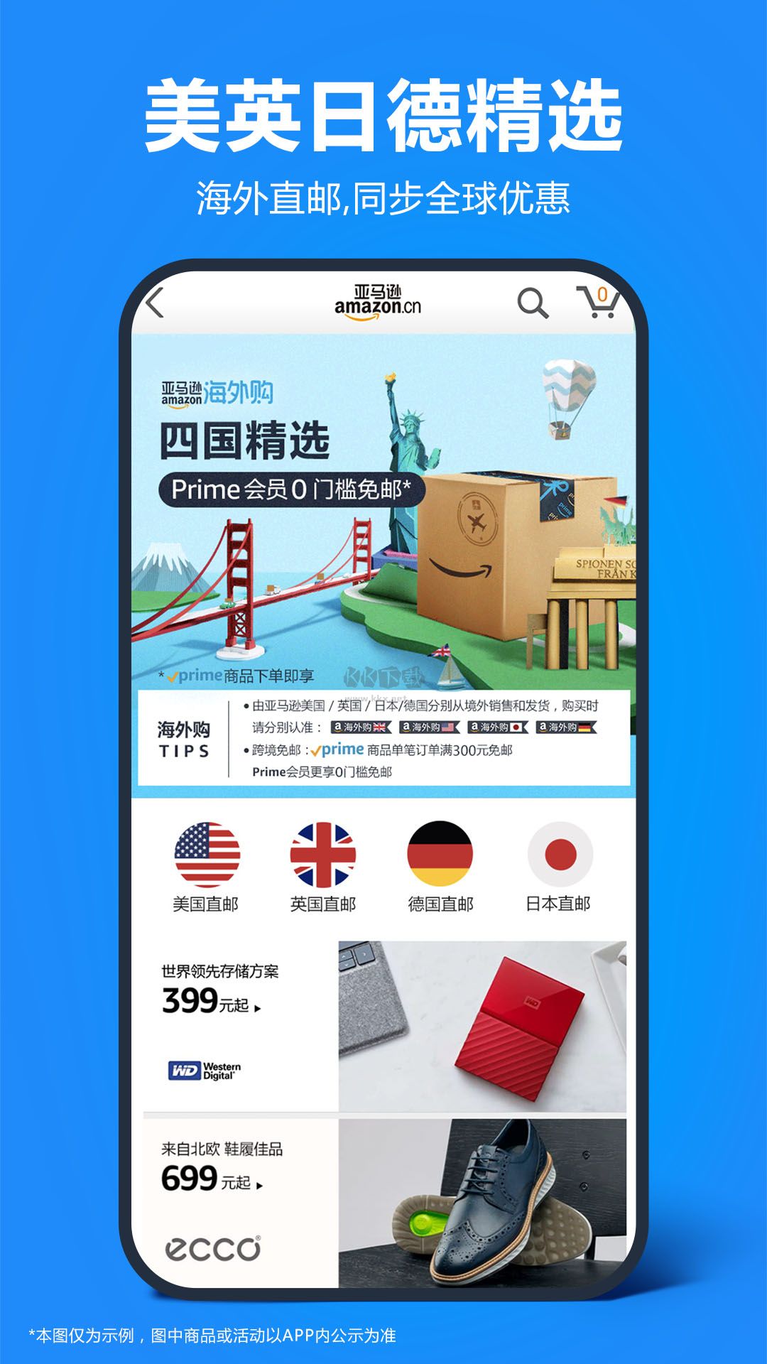 亞馬遜購物安卓官方最新版 v26.13.4.600