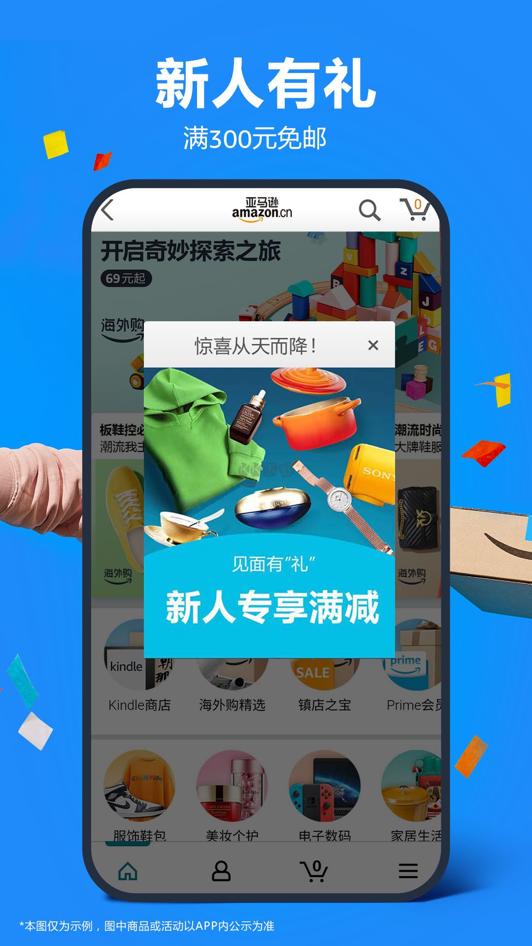 亞馬遜購物安卓官方最新版 v26.13.4.600