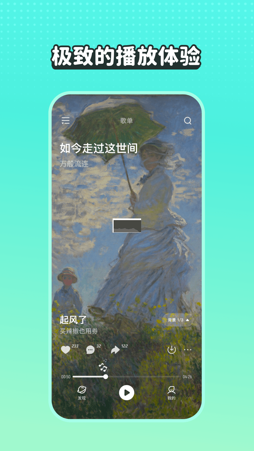 波點音樂APP永久VIP版 v3.4.4