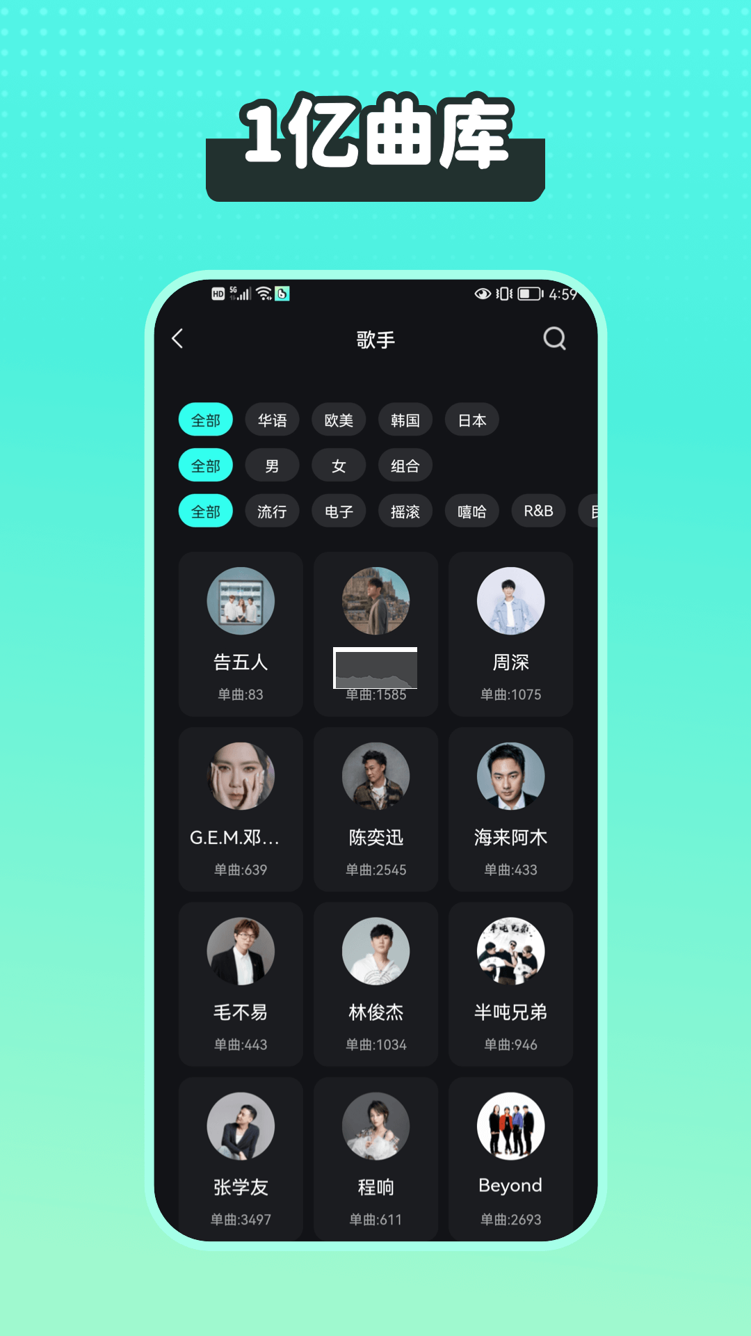 波點音樂APP永久VIP版 v3.4.4