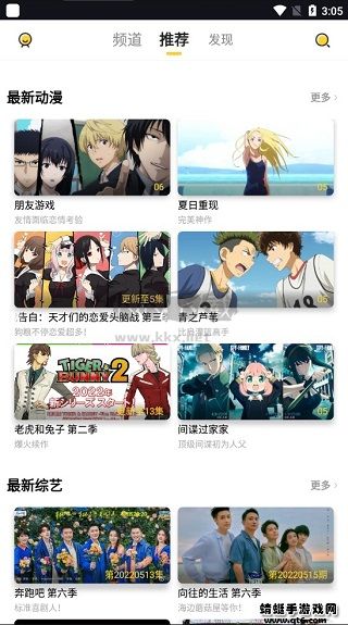 曲奇影視官方正版應(yīng)用 v1.2.0