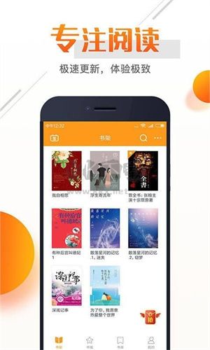 即閱小說APP最新官網(wǎng)版 v5.53.1 免費(fèi)下載