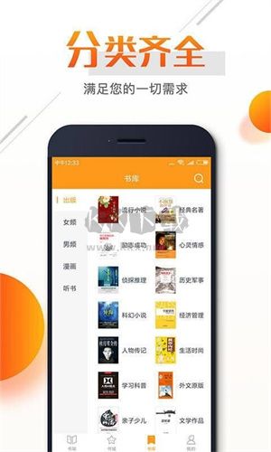 即閱小說APP最新官網(wǎng)版 v5.53.1 免費(fèi)下載